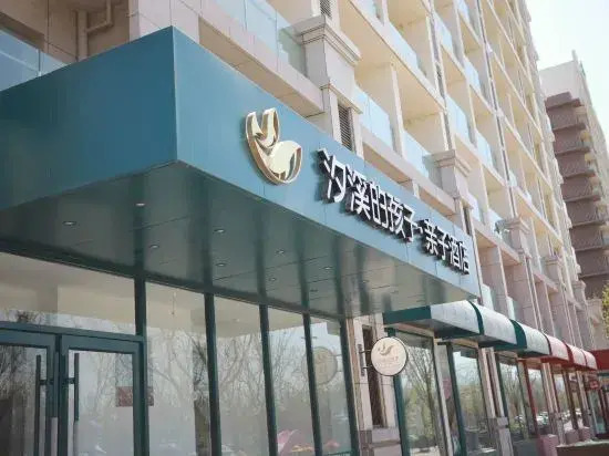 Циньхуандао: YuanYang Seatopia Xixi Parent-child hotel