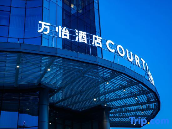 Хучжоу: Courtyard by Marriott Anji