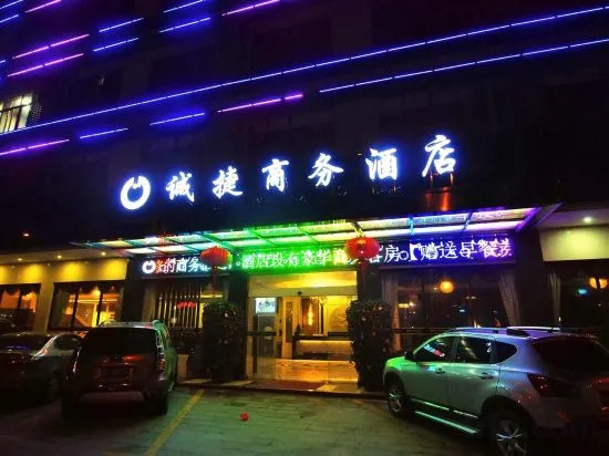 Ваньнин: Chengjie Business Hotel (Wanning City Center High-speed Railway Station)