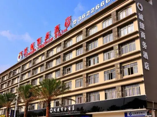 Ваньнин: Chengjie Business Hotel (Wanning City Center High-speed Railway Station)