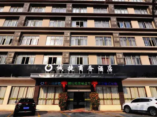 Ваньнин: Chengjie Business Hotel (Wanning City Center High-speed Railway Station)