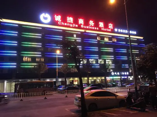 Ваньнин: Chengjie Business Hotel (Wanning City Center High-speed Railway Station)
