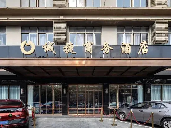 Ваньнин: Chengjie Business Hotel (Wanning City Center High-speed Railway Station)