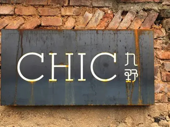Хучжоу: Mount Mogan Chic Hostel