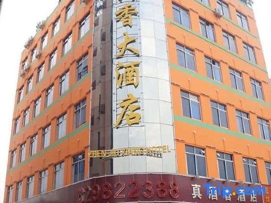 Фошань: Zhen Jiu Xiang Hotel