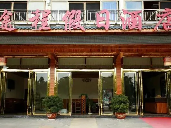Чунцин: Holiday Inn Chongqing Wulong Fairy Mountain Town