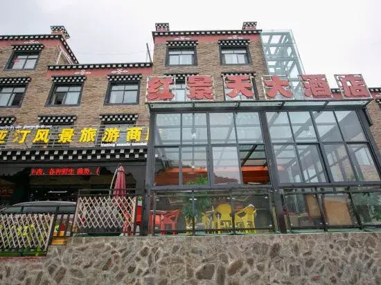 Шангри-Ла: Hongjingtian Hotel