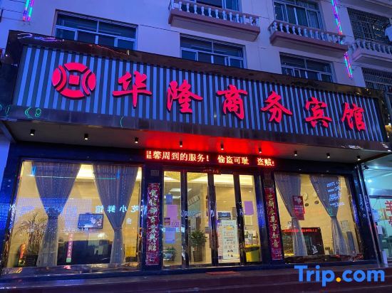 Тайчжоу: Hua Long Business Hotel