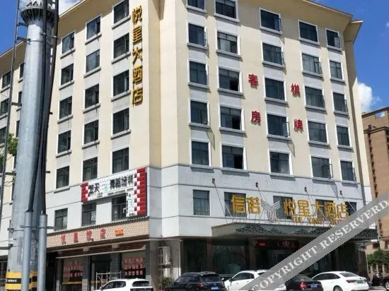 Дунъян: Yuexing Hotel