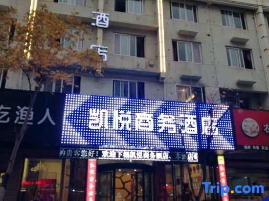 Тайчжоу: Yuhuan Hyatt Business Hotel (Passenger Transport Center Branch)