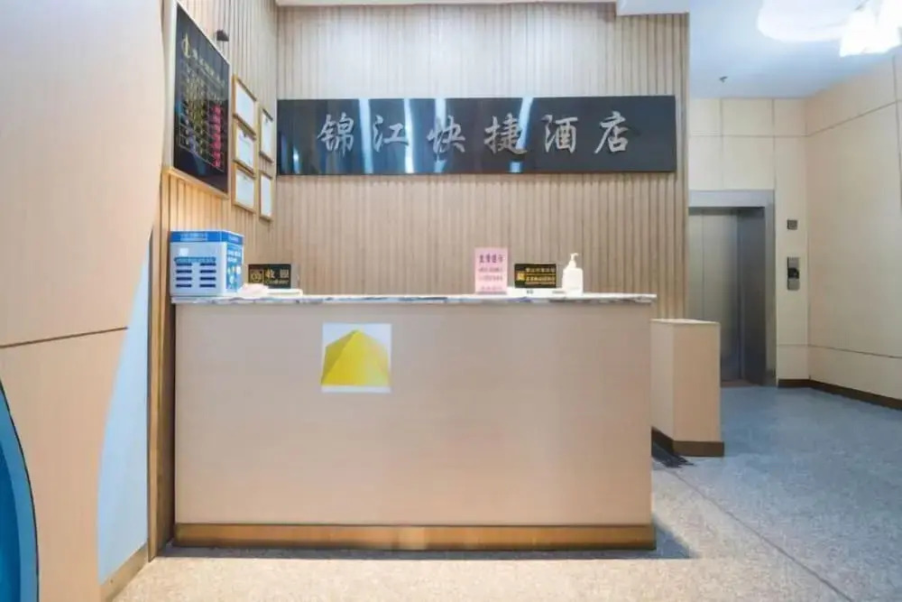 Фучжоу: Jinjiang Express Hotel