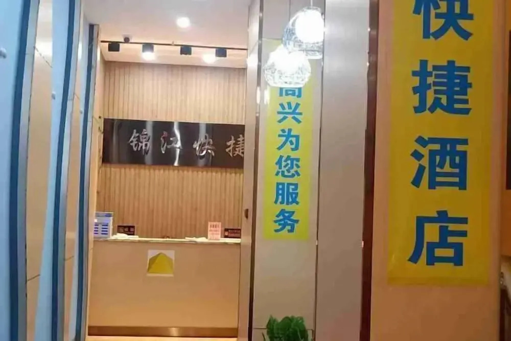Фучжоу: Jinjiang Express Hotel