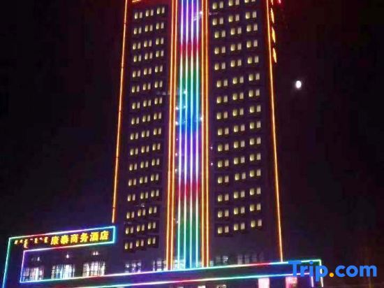 Ордос: Kangtai Business Hotel