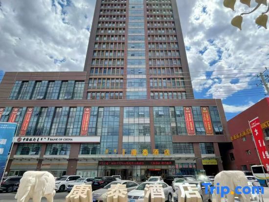 Ордос: Kangtai Business Hotel