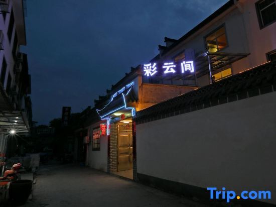 Хуаншань: Caiyunjian Boutique Inn