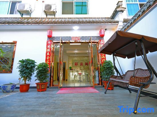 Хуаншань: Caiyunjian Boutique Inn