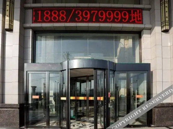 Баоцзи: Dizhonghai Hotel