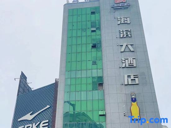 Цюаньчжоу: Haibin Hotel