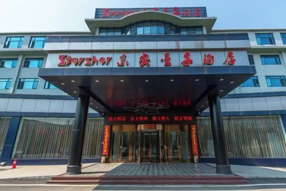 Юнчжоу: Starshar Hotel