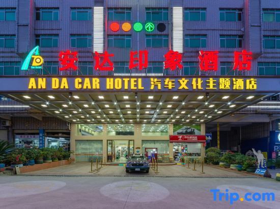 Цзиньюань: an Da Car Hotel