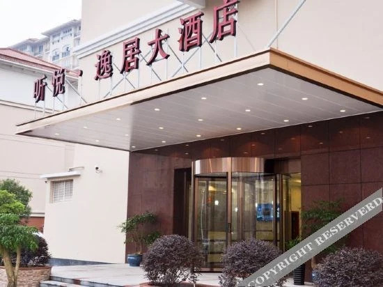 Шанхай: Tingyue Yiju Hotel