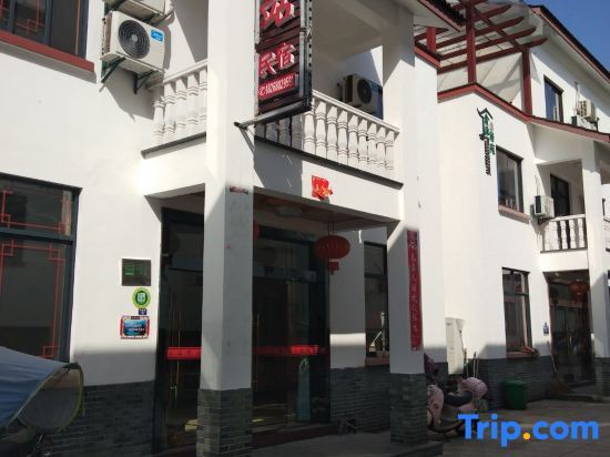 Ханчжоу: Tonglu Youe Station Homestay