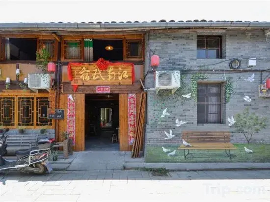 Лишуй: Guyan Huaxiang Jiangnan Hostel