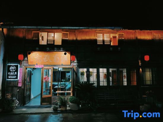 Лишуй: Guyan Huaxiang Jiangnan Hostel