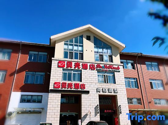 Шанхай: Shell Shanghai Jiadingbei Subway Station Shuping Road Hotel