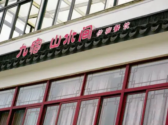 Сучжоу: Jiusu Shanshuijian Guesthouse