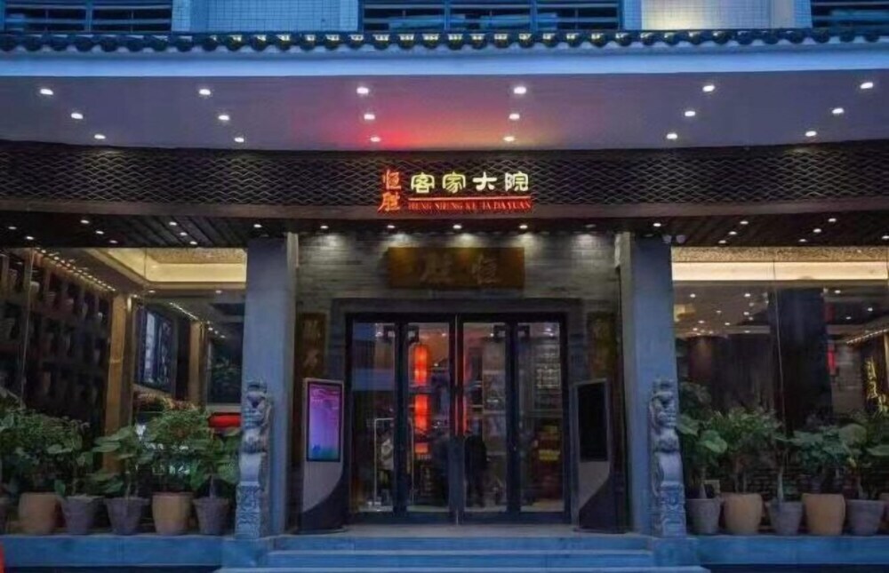 Шаогуань: Hengsheng Kejia Courtyard