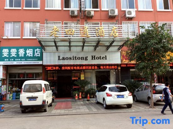 Тайчжоу: Laositong Hotel