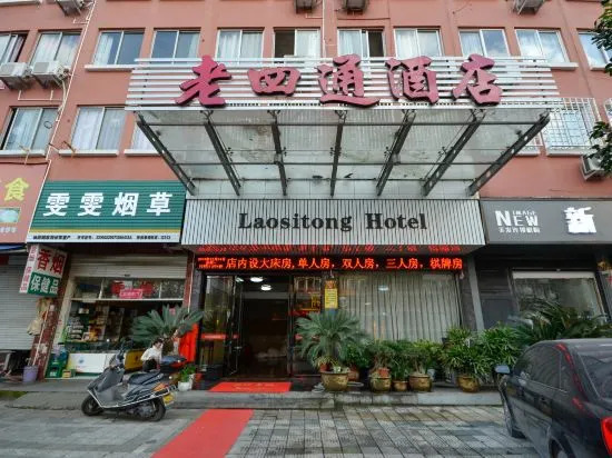 Тайчжоу: Laositong Hotel