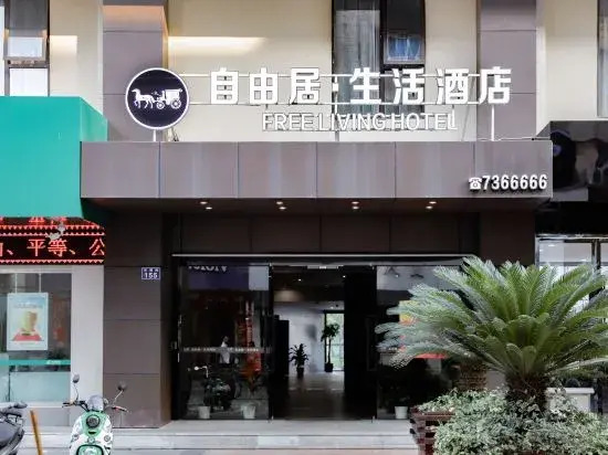 Чжоушань: Free Living Hotel