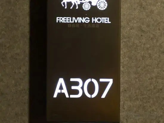 Чжоушань: Free Living Hotel
