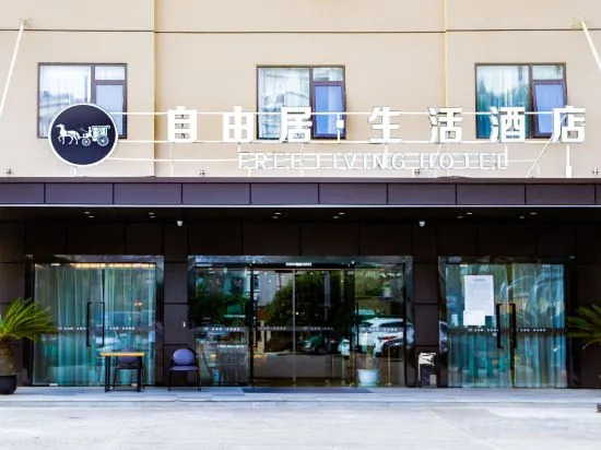 Чжоушань: Free Living Hotel