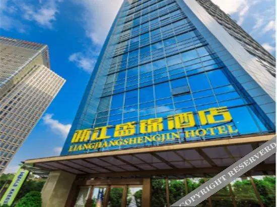 Чунцин: Liangjiang Shengjin Hotel (Chongqing Garden Expo Park)