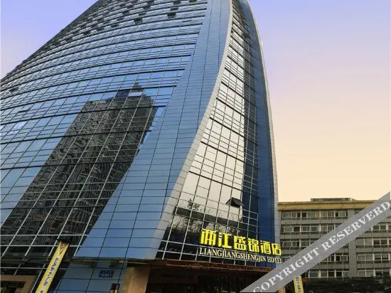 Чунцин: Liangjiang Shengjin Hotel (Chongqing Garden Expo Park)