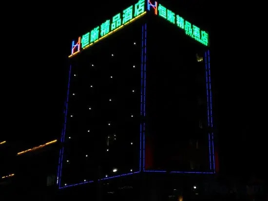 Хэчи: Hengxi Boutique Hotel