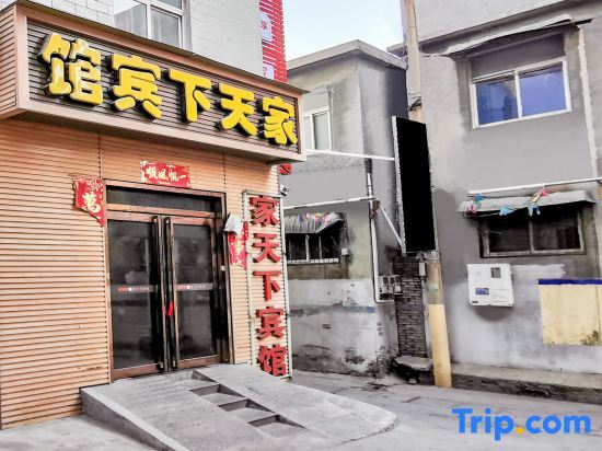 Синьсян: Jiatianxia Hotel