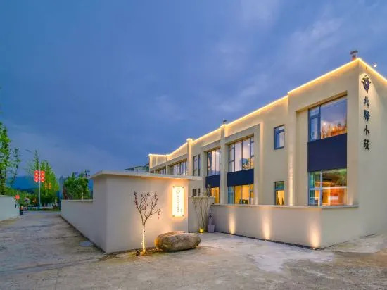 Хуаншань: Huangshan Beibei Xiaozhu Life Beauty Hotel
