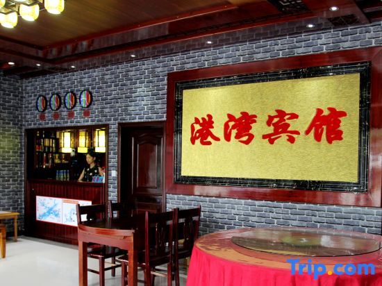 Хуаншань: Harbor Inn She County Shendu Town