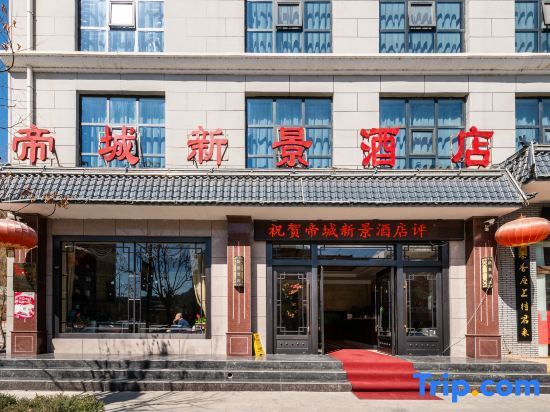 Яньань: Dicheng Xinjing Hotel