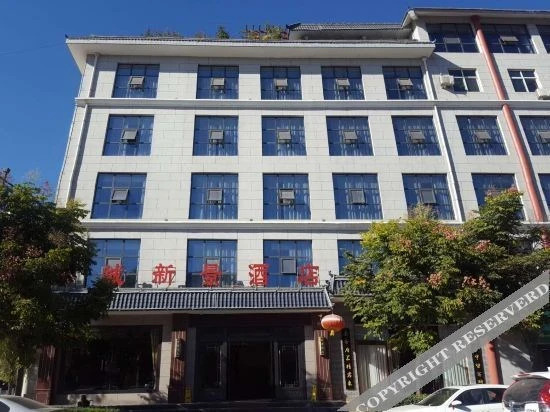 Яньань: Dicheng Xinjing Hotel