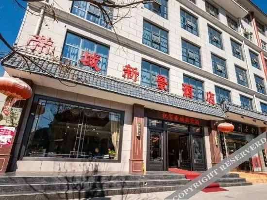 Яньань: Dicheng Xinjing Hotel