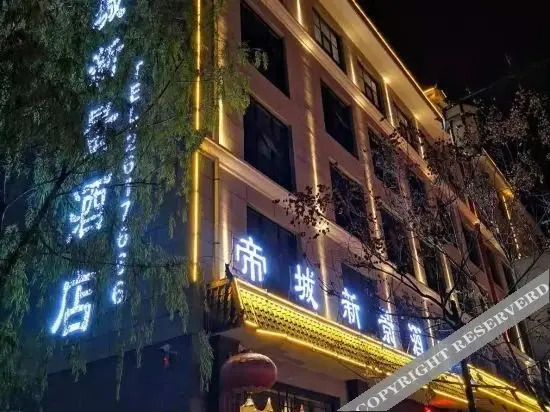 Яньань: Dicheng Xinjing Hotel