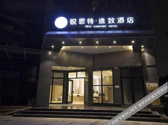 Rest Comfort Hotel (Wenzhou Oubei Shuangta Road) — фото 4
