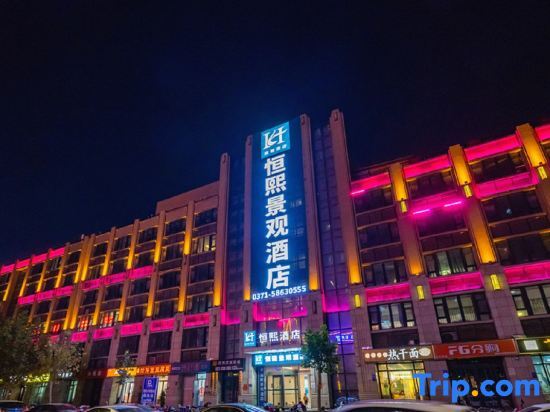 Чжэнчжоу: Hengxi Jingguan Hotel