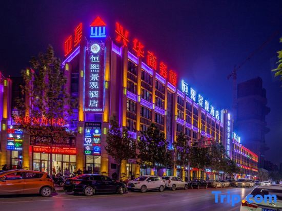 Чжэнчжоу: Hengxi Jingguan Hotel