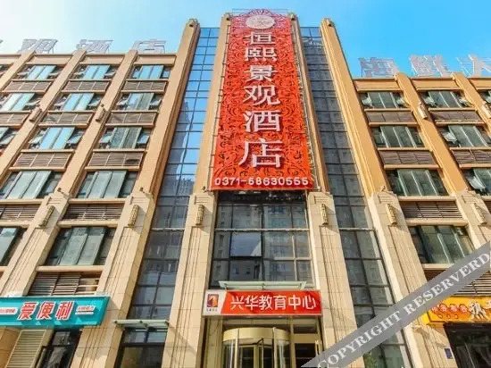 Чжэнчжоу: Hengxi Jingguan Hotel